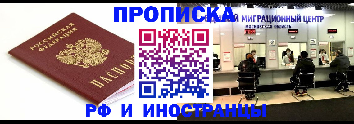 миграционный учет в Карпинске