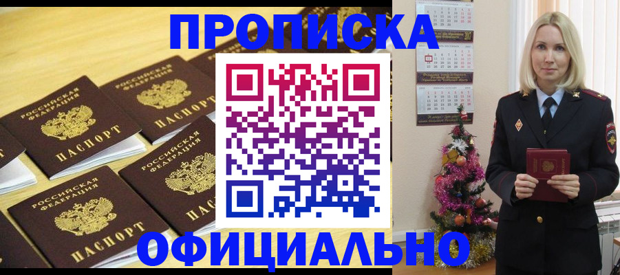 временная регистрация гарантия в Карпинске