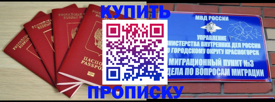 миграционный учет в Карпинске