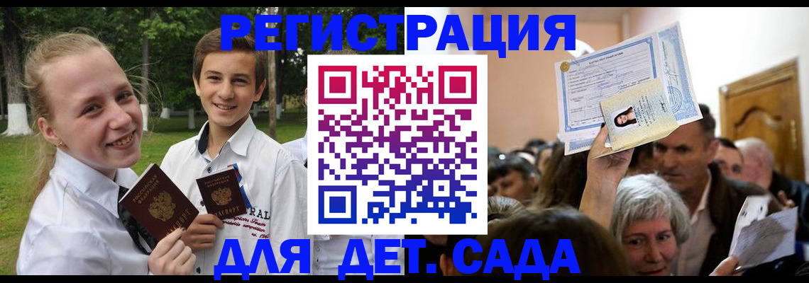 прописка для школы в Карпинске